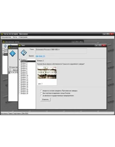 Диплом. Разработка комплекса программ контроля знаний