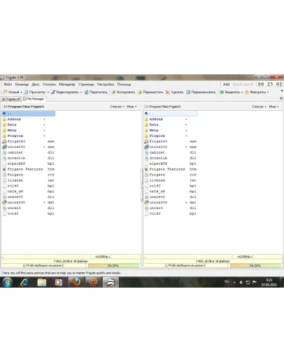 Файловый менеджер Фрегат (профессиональная версия)