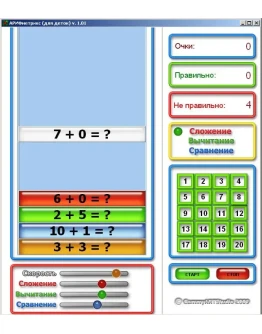 АРИФметрикс