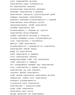 Большая база ключевых слов - Знакомства (dating)