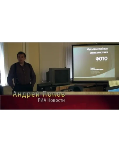 Основы фотожурналистики. Учебный. Для iPhone