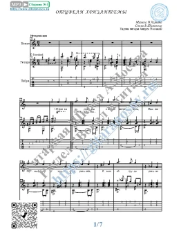 Отцвели хризантемы (Вокал Гитара Ноты Табы)