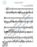 А цыган идёт (Вокал Гитара Ноты Табы)