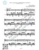 Под лаской плюшевого пледа (Вокал Гитара Ноты Табы)