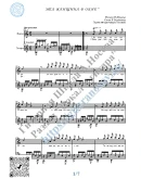 Эта женщина в окне (Вокал Гитара Ноты Табы)