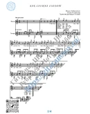 Как служил солдат (Вокал Гитара Ноты Табы)