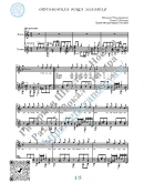 Отговорила роща золотая (Вокал Гитара Ноты Табы)