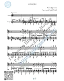 Дружба (Вокал Гитара Ноты Табы)