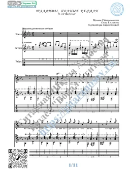 Шаланды полные кефали (Вокал Гитара Ноты Табы) Шаланды полные кефали (Вокал Гитара Ноты Табы)