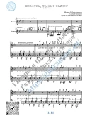 Шаланды полные кефали (Вокал Гитара Ноты Табы)