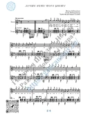 Лучше нету того цвету (Вокал Гитара Ноты Табы)