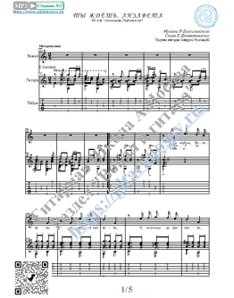 Ты ждёшь, Лизавета (Вокал Гитара Ноты Табы)