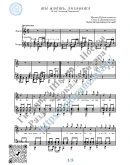 Ты ждёшь, Лизавета (Вокал Гитара Ноты Табы)