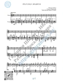 Песенка шофёра (Вокал Гитара Ноты Табы)