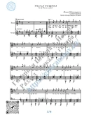 Песня Рощина (Вокал Гитара Ноты Табы)