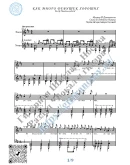 Как много девушек хороших (Вокал Гитара Ноты Табы)