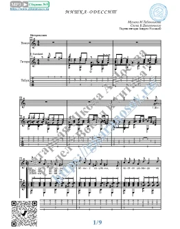 Мишка-одессит (Вокал Гитара Ноты Табы) Мишка-одессит (Вокал Гитара Ноты Табы)