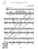 От героев былых времён (Вокал Гитара Ноты Табы)