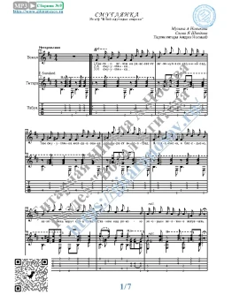 Смуглянка (Вокал Гитара Ноты Табы)