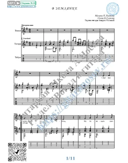 В землянке (Вокал Гитара Ноты Табы) В землянке (Вокал Гитара Ноты Табы)