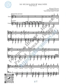 На безымянной высоте (Вокал Гитара Ноты Табы)