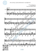 Песенка фронтового шофёра (Вокал Гитара Ноты Табы)