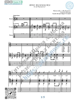 Три танкиста (Вокал Гитара Ноты Табы)