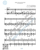 Три танкиста (Вокал Гитара Ноты Табы)