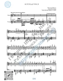 Осенняя роса (Вокал Гитара Ноты Табы)