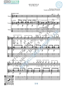 Вершина (Вокал Гитара Ноты Табы) Вершина (Вокал Гитара Ноты Табы)
