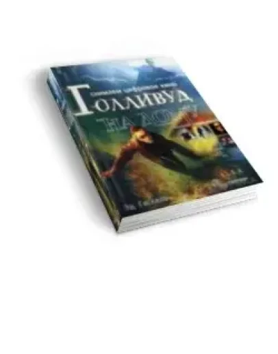 Эд Гаскель - 