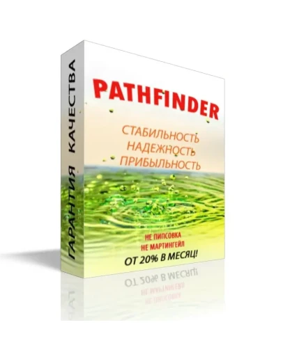 PATHFINDER - советник по надежному, понятному алгоритму PATHFINDER - советник по надежному, понятному алгоритму