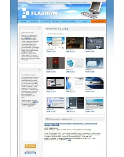Готовый интернет-магазин шаблонов сайтов