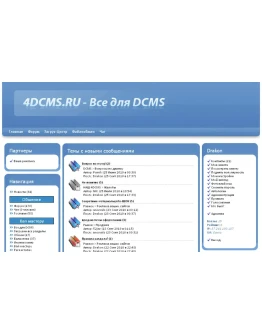 Красивая тема для DCMS в синих тонах