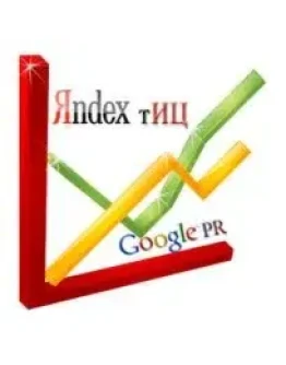 Лучшие трастовые жирные сайты для роста ТИЦ (No public)