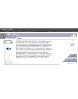 САЙТ ИНТЕРНЕТ БАНКА С WEBMONEY И ОБМЕННЫМ ПУНКТОМ