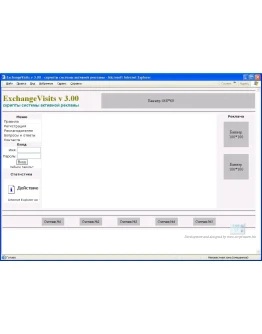 Exchange Visits v 3.00 - скрипт активной рекламы