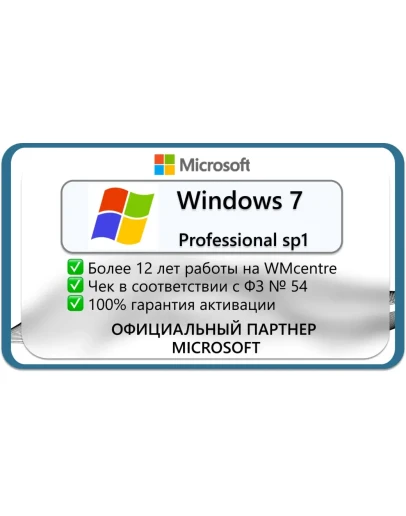 Windows 7 Professional sp1 Microsoft Партнёр