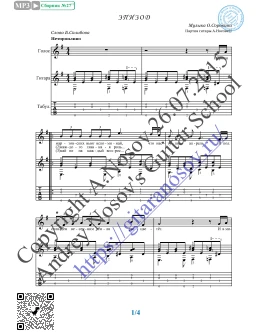 Эпизод (Вокал Гитара Ноты Табы) Эпизод (Вокал Гитара Ноты Табы)