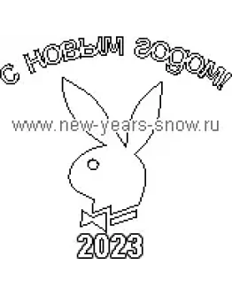 Трафарет кролика (символ 2023 года).