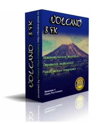 Volcano 8 FX - Standart - Лицензия на ПЯТЬ реал счетов