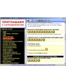 Все секреты Билайн v.1.0 RU Все секреты Билайн v.1.0 RU