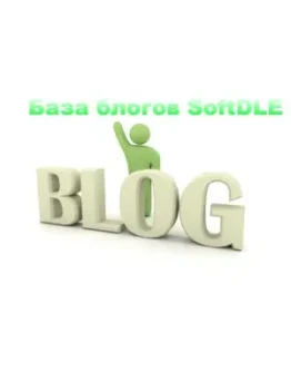 NEW!!! База блогов SoftDLE blogs 3.0 NEW!!! База блогов SoftDLE blogs 3.0