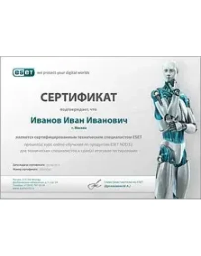 Ответы на тест ESET NOD32 Specialist (4-е поколение)