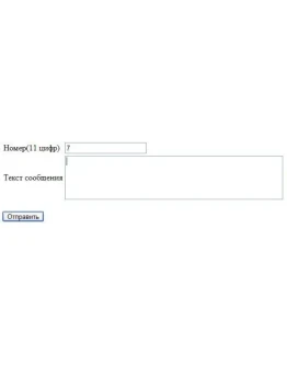 Php скрипт отправки смс сообщений без капчи