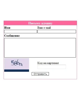 Скрипт обратной связи, + БОНУС доменое имя Скрипт обратной связи, + БОНУС доменое имя