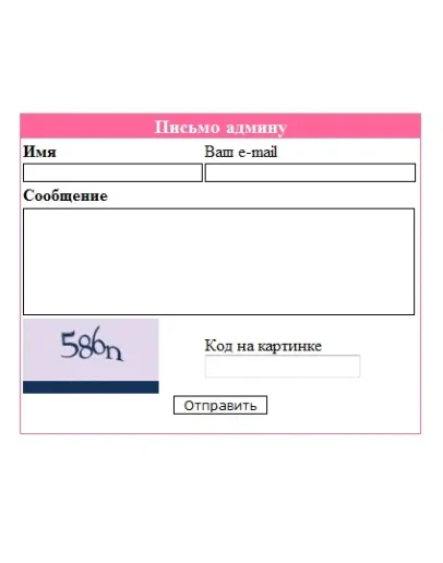 Скрипт обратной связи, + БОНУС доменое имя