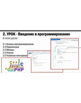 Unity3Dschool.com Unity Базовый курс: 2D платформер