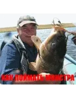 ПРАКТИЧЕСКОЕ РУКОВОДСТВО ПО ЭФФЕКТИВНОЙ ЛОВЛЕ КАРПА