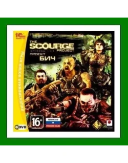 The Scourge Project: 1 и 2Steam KeyRegion Free